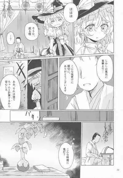 Kirisame Mahouten Ura Course Goudou Kirisame Marisa no Ura Kagyou