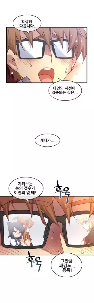 Master in My Dreams Ch.90-119