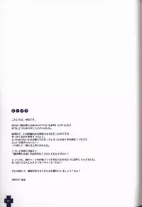 Ma ga Ochiru Yoru COLLECTION