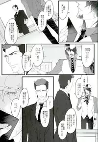 (TIGER HUNTING 10) [Coperu (Rira)] Shiro to Kuro no Fuiria (TIGER & BUNNY)