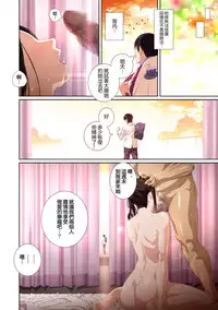 [SS-BRAIN] Koibito ja...nai. Seto Karen Hen + APPEND BOOK [Chinese] [Digital]