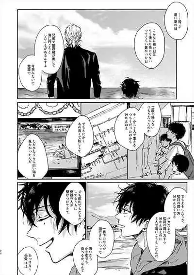 [ASUNARO (Shigure)] Moratorium Seventeen (Hypnosis Mic) [Digital]