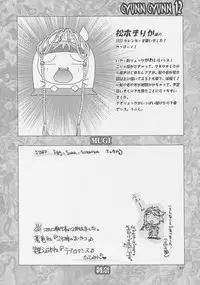 (C63) [Shiitake (Mugi)] GYUNN GYUNN 12 (Final Fantasy X-2)