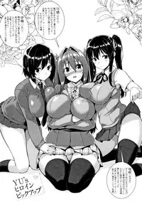 [Mikemono Yuu] Torokeru Gohoubi