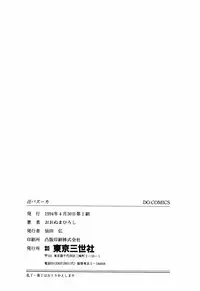 [Ohnuma Hiroshi] Manji Bazooka