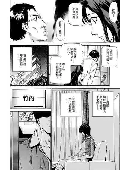 Genkansaki Kara Hajimaru Furin ~Haitasuin no Sex wa Tekaken Nashi! | 從玄關開始的出軌~快遞員的性交毫不留情!