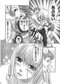 Young Champion Retsu Vol.03