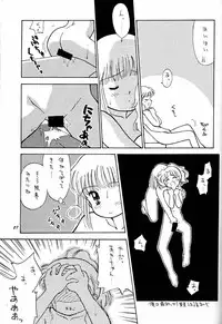 [Ditama Kikaku (Ditama-Bow)] Chocomilk 03