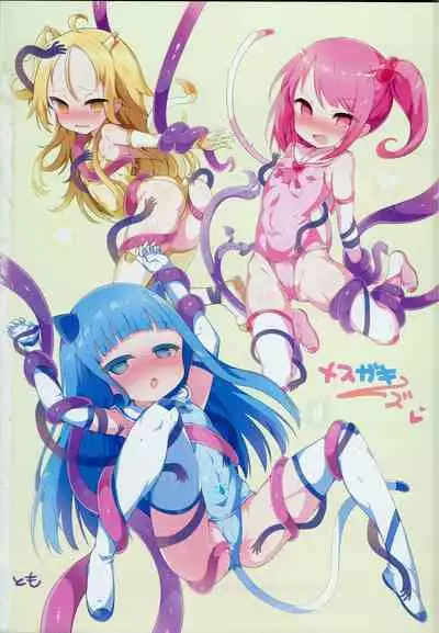 Shikyuu Shounin Mesugakis