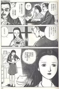 a hell of comunication - jun hayami (sample for faget-check quality)