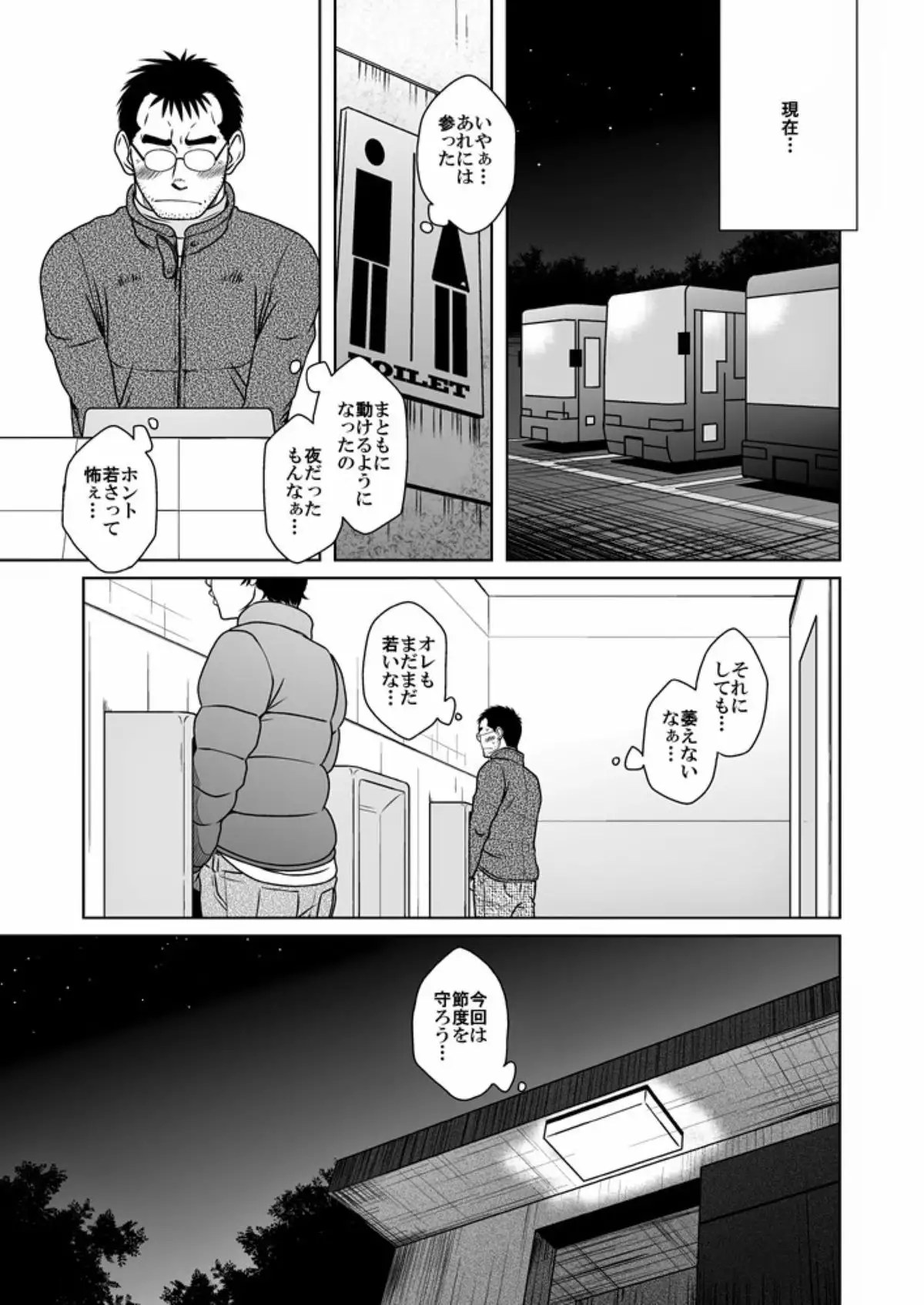First Love Bookstore 1 | Hatsukoi Shoten