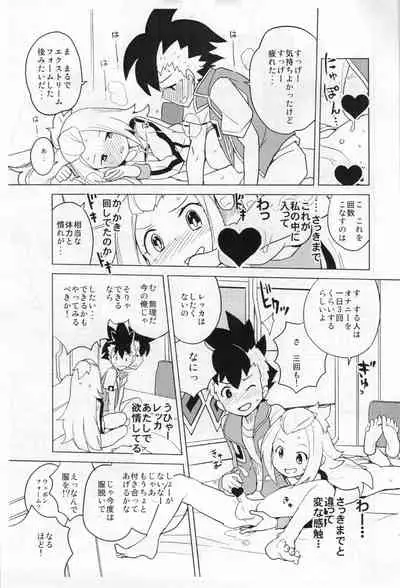 Kohaku-chan to Manabu Kimatsu Shiken Taisaku Zanteiban