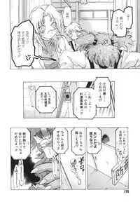 [Mitamori Tatsuya] Gokinjo no Monster / Have Some Babylicious Monsters!