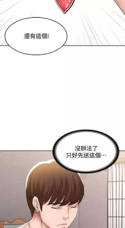 养老金的所有者 31-54 CHI (manhwaroshixp.wordpress.com/)