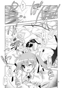 (CT20) [PLUM (Kanna)] Wonderful Charm (DOG DAYS)