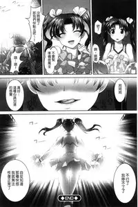 [RAYMON] Zecchou! Mitchaku Chikan Densha [Chinese]