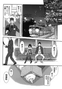 [Shigaoka Touki] Kanro to Libido