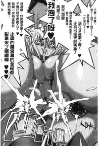 [Hori Hiroaki] Mesuochi Z ~Kyousei Ninkatsu Haigou Zukan~ | 淫牝墮落Z ~強制妊活配合図鑑~ [Chinese]