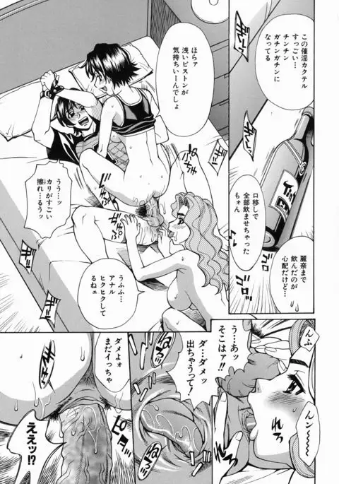 Yaritai Karada - The Flesh Which It Wants To Fuck