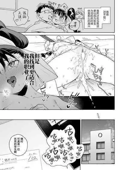 Orikou Nonoka Chan mo Choukyouzumi | Even Obedient Nonoka-chan Needs Training