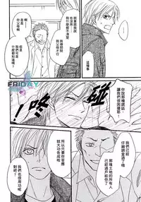 [Natsume Isaku] Sugar Code 1~3 [Chinese]