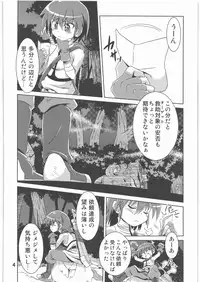 (C78) [Al Dente (Tsuna)] Hoshoku