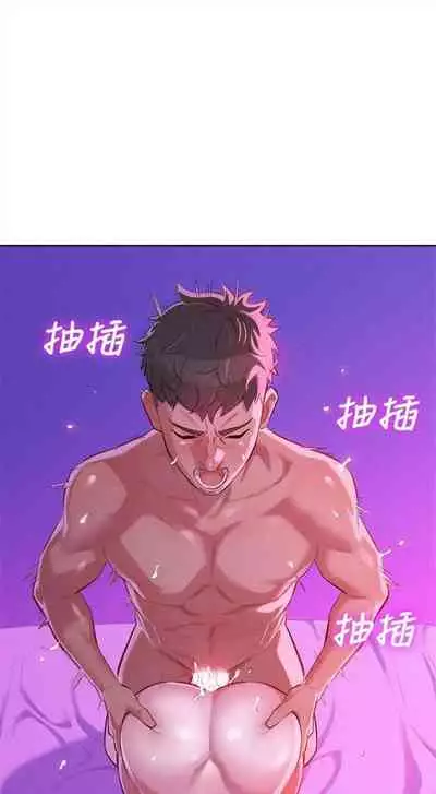 [週日] [犬子 & 經文旗] 漂亮幹姐姐 1-100 官方中文（連載中）