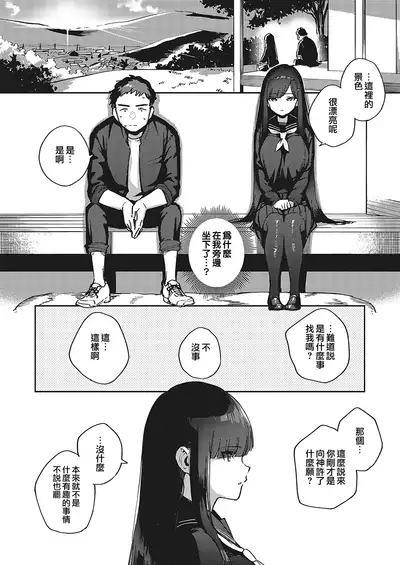 [Herio] Sayonara Tenkousei | 再見了 轉校生 (COMIC ExE 36) [Chinese] [夢之行蹤漢化組] [Digital]