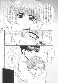 (C59 [MANITOU (Nakajima Rei)] For your innocent Heart (ToHeart)