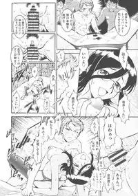 [Umedama Nabu] New Comix