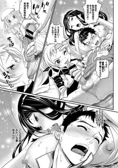 みんなでエッチ~らぶらぶ乱交編~