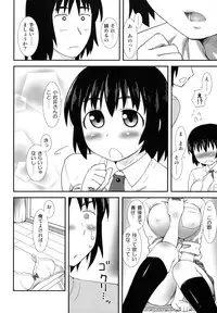 (COMIC1☆6) [ORANGE CHANNEL (Al Ra Une)] Fuuka to... (Yotsubato!)