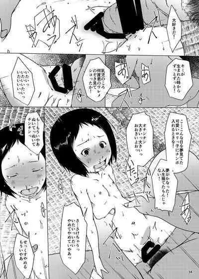 Jian Hassei Re:05 + Jian Hassei Puni Pedo Kindergarten 2022