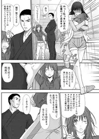 [Sano Takayoshi] Idol no Oheya chapters ch. 1-20