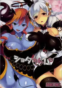 (C85) [Dodo Fuguri (Shindou)] Shota Chinpa (Puzzle & Dragons)