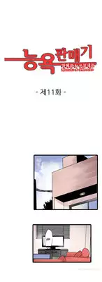 Shameful Vending Machine Ch.1-15 (English) (Ongoing)