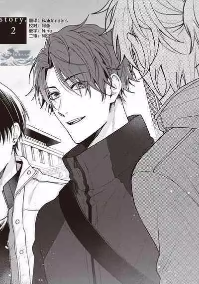 [Yosumi]Koino Chishiryou ｜恋爱的致死量[Chinese] [看海汉化组] [Digital]