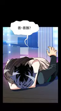 [KKUN &INSANE] Love Parameter 恋爱辅助器 86-100 [Chinese]中文