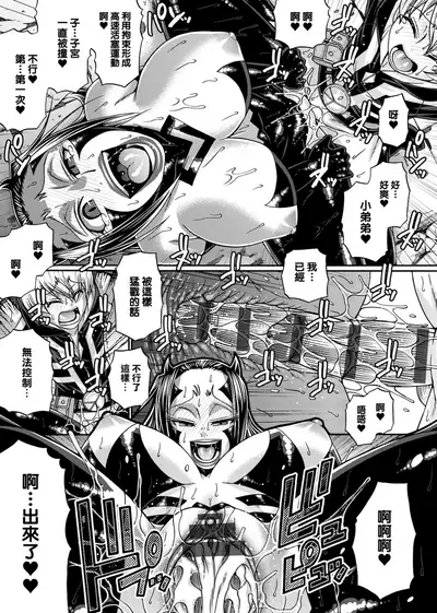 Animal Assort | 受男慾女.強制交配