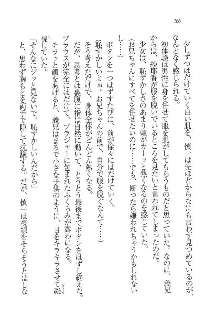 いもうと新体操