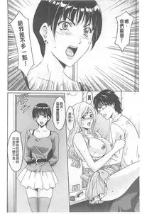 [Hoshino Ryuichi] 婬堕之民【chinese】