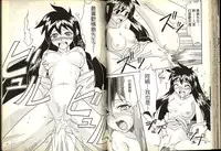 [Katase Kyoji] Gokuraku Rensha (Ghost Sweeper Mikami) [Chinese]