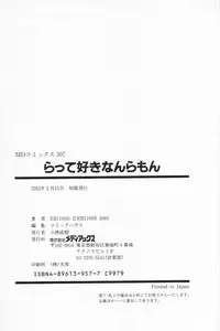 [EB110SS] Ratte Suki Nanramon