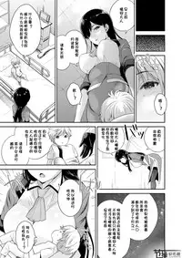 [I-Raf-you (Various)] Microne Magazine Vol. 50 [Chinese] [节操汉化组] [Digital]