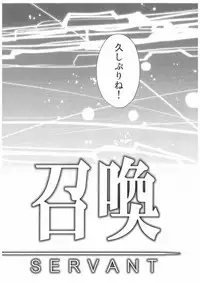 (SC2017 Winter) [AYUEST (Ayuya)] Kimi no Tonari no Monogatari (Fate/Grand Order)