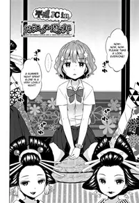 [Dobato] Heisei JC in Meiji Yobaimura Ch. 1-3 [English] [biribiri]