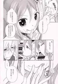 (C94) [Mijirushi BOX (Mima)] Ohisashiburi desu ne (Atelier Firis)