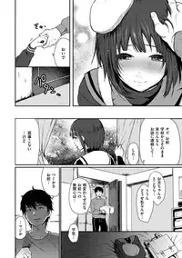 Anoko no Kyoukaisen - Over the borderline.