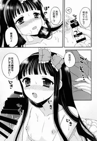 (C87) [Honey Bunny (Kohachi)] Shoujo Ningyou Shoukougun