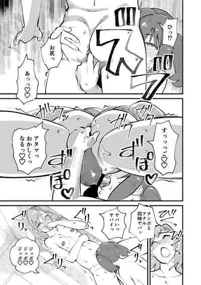 [Hi-Per Pinch (clover)] Mesu Ochi Gyaku NTR [Digital]